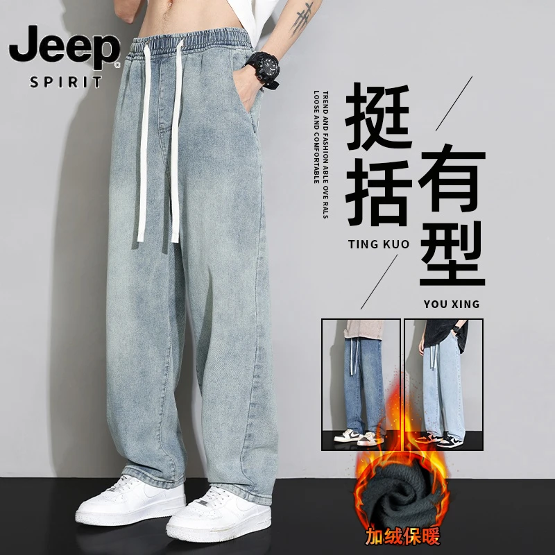 JEEPSPIRIT秋冬德国牛仔裤男士新款爆款宽松直筒浅色阔腿长裤子男