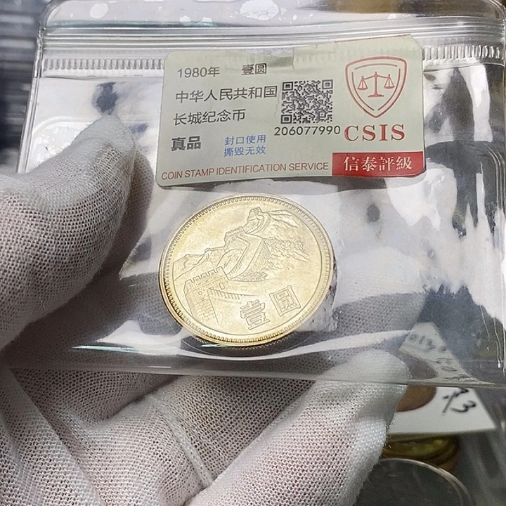 其他普通金属7....81一元