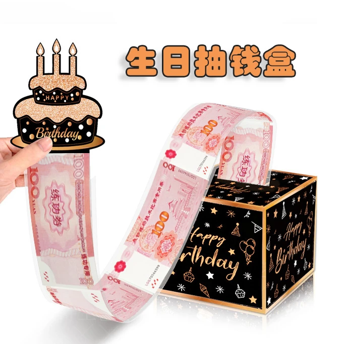 创意生日快乐礼物透明装钱袋可抽钱拉钱一条装1000元2000元红包盒