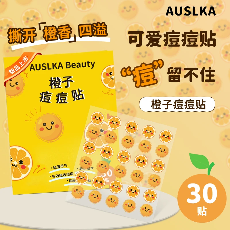 AUSLKA 橙子痘痘贴香橙味熬夜舒缓祛痘轻薄透气可爱净痘吸脓液