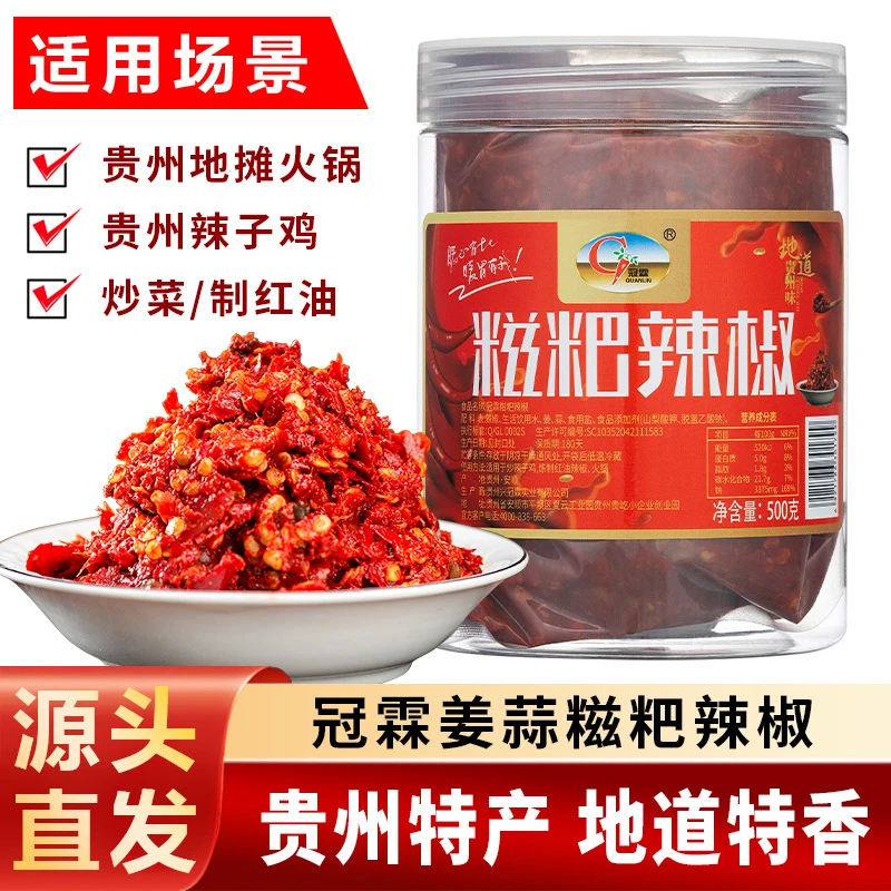 【发1斤】贵州冠霖糍粑辣椒一级特辣特香包装农家辣椒炒辣子鸡