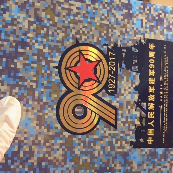 其他普通金属军90年卡册