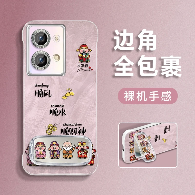 适用于opporeno9排排财神羽纱无边框手机壳