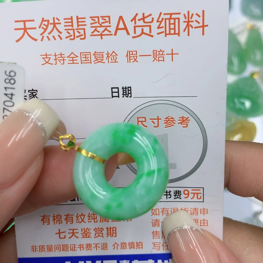 颈饰未镶嵌翡翠甜甜菜