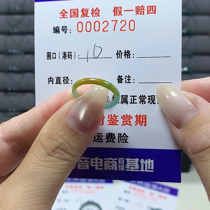 翡翠未镶嵌戒圈2720