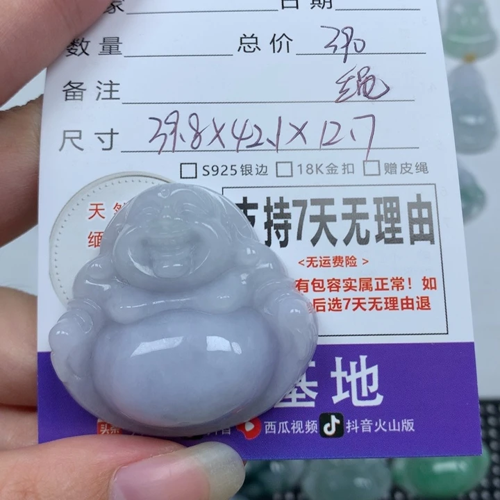 翡翠未镶嵌颈饰天然