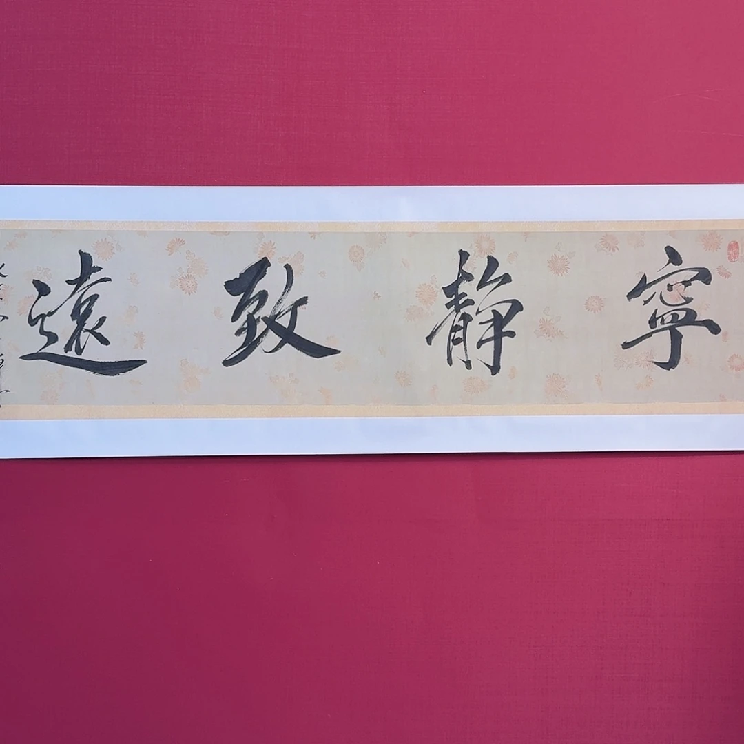 国画 子初书画墨宝