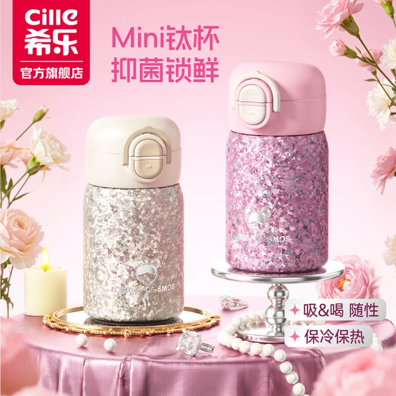 希乐星际熊保冷水杯可爱简约便携抑菌网红纯钛保温杯
