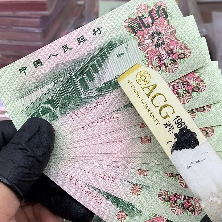 行长钢章标十绝品无47