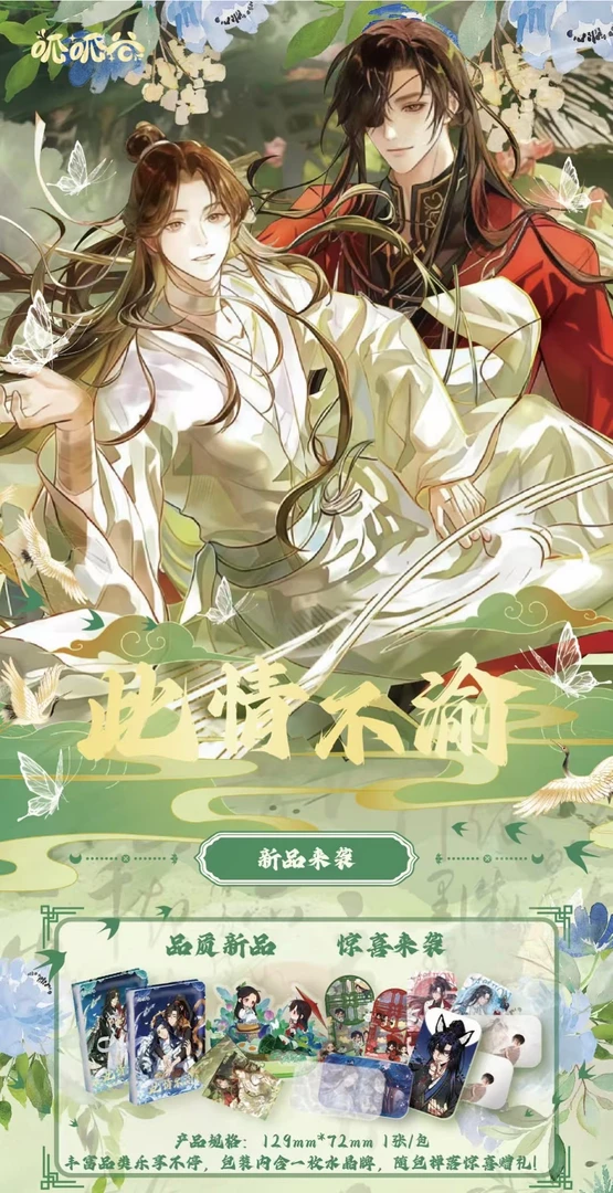 拆盒拆卡 呱呱谷古风耽美亚克力水晶牌第一弹 默认代拆