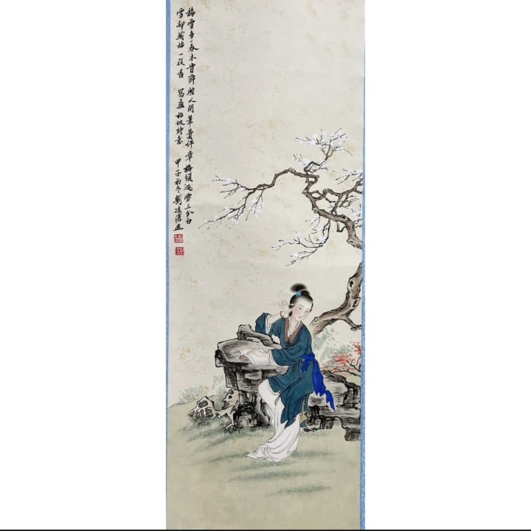 Lot 1624 刘凌沧《美人》64cm*27cm