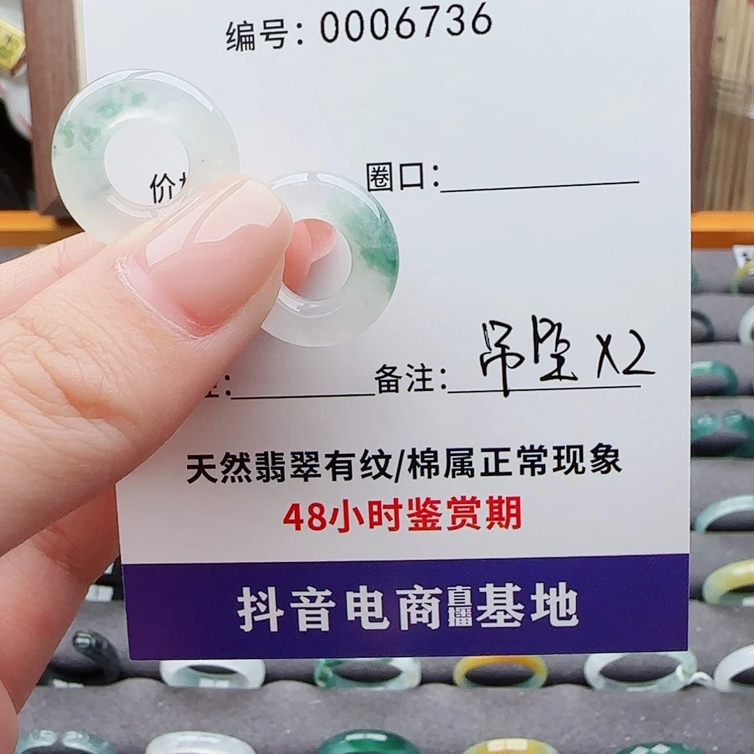 未镶嵌戒指翡翠E****n