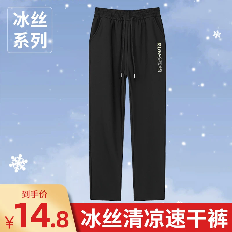 岚缈夏季男女同款直筒轻薄透气弹力宽松反光标休闲冰丝裤SL082