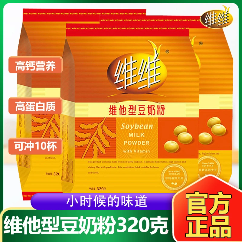 维维豆奶粉320克袋装冲饮高钙香醇维他型营养高蛋白健康早餐冲泡