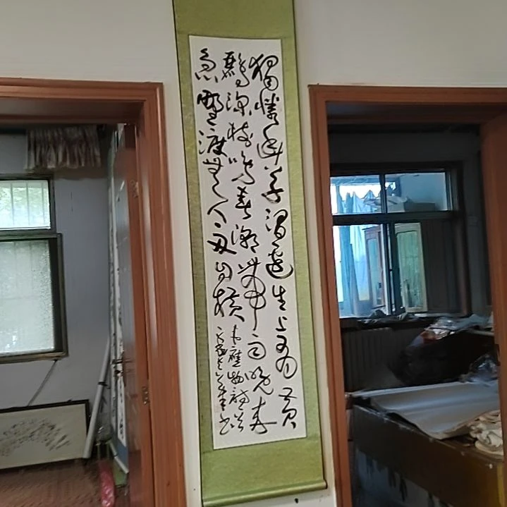 黄***善书法宋秉民。176Ⅹ42。滁州西涧