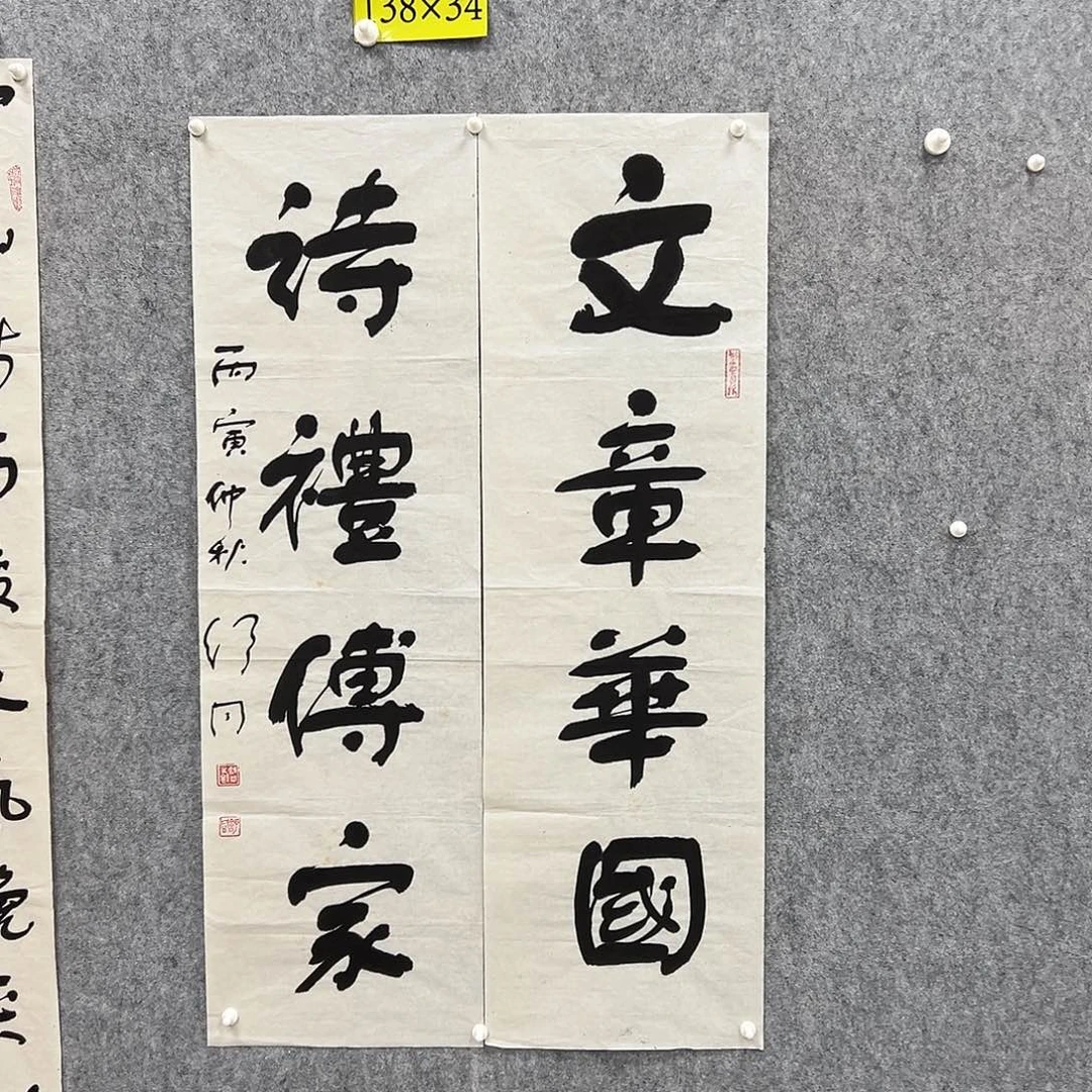 书法书法精品一副