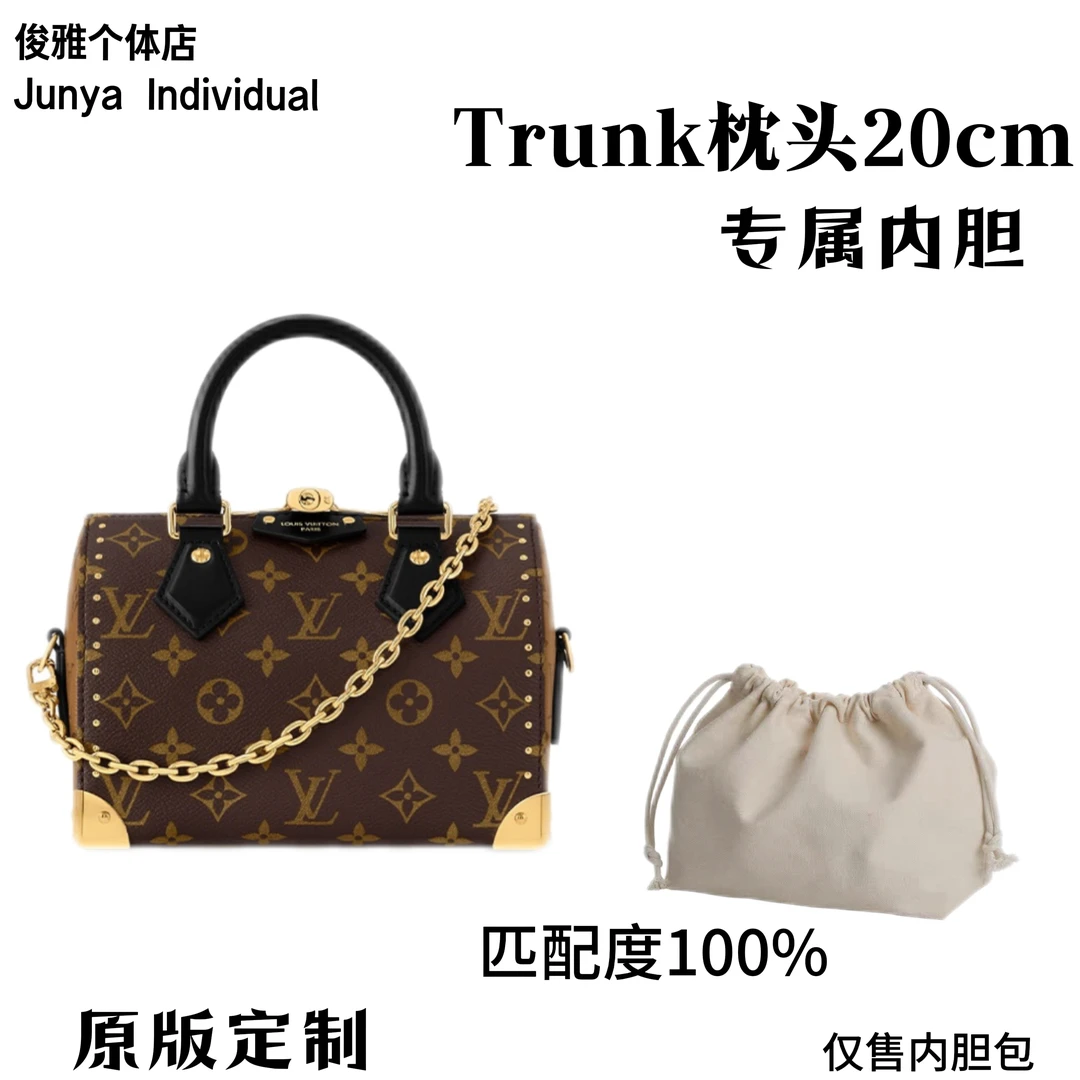 俊雅个体适用于 Trunk硬箱枕头 20cm内胆包内衬包收纳包单肩包