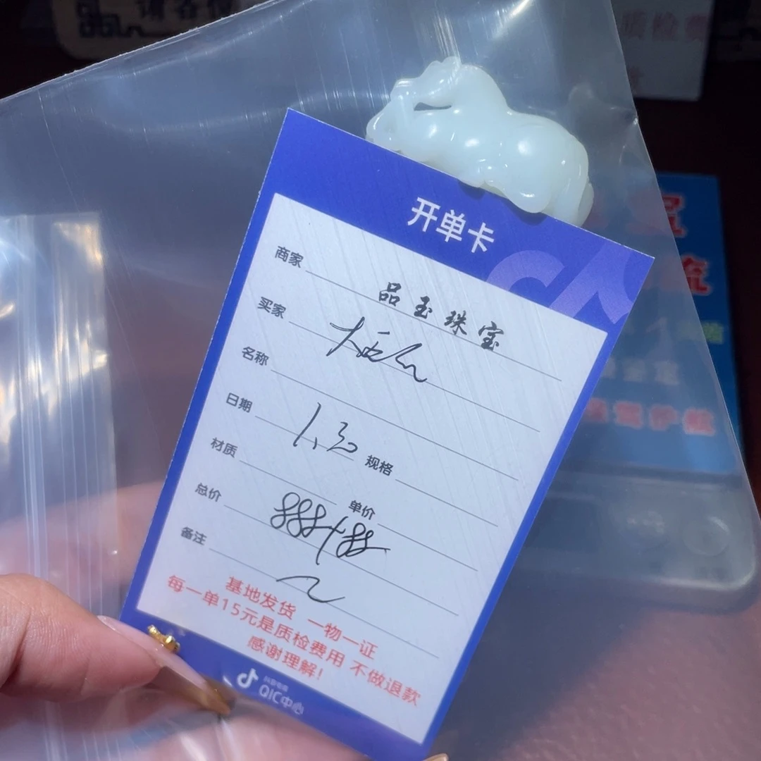 和田玉挂件未镶嵌大*瓜