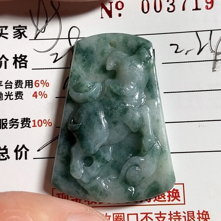 定制翡翠未镶嵌灯**剑不退