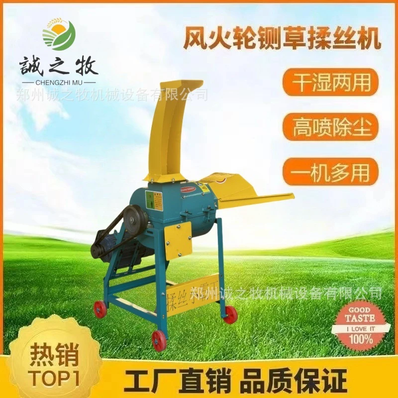 【品牌】风火轮铡草机揉丝机高喷粉草机干湿两用粉碎机