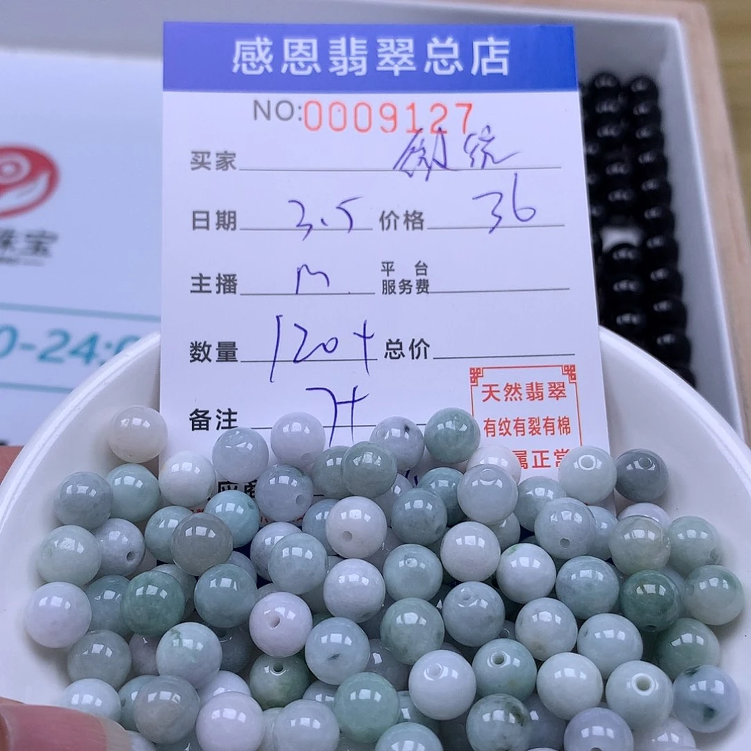 翡翠手链足铂镶嵌微***?