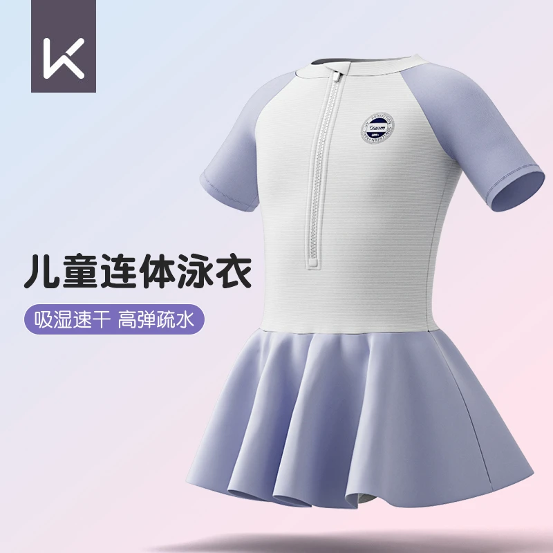 Keep儿童游泳衣女童女孩中大童2025新款公主宝宝专业防晒连体泳装