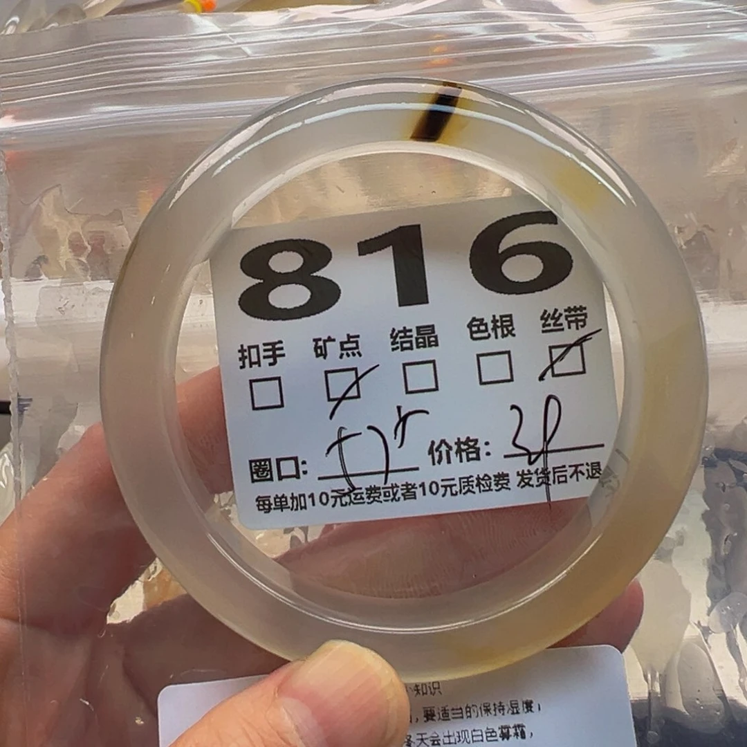 玛瑙/玉髓手镯未镶嵌816