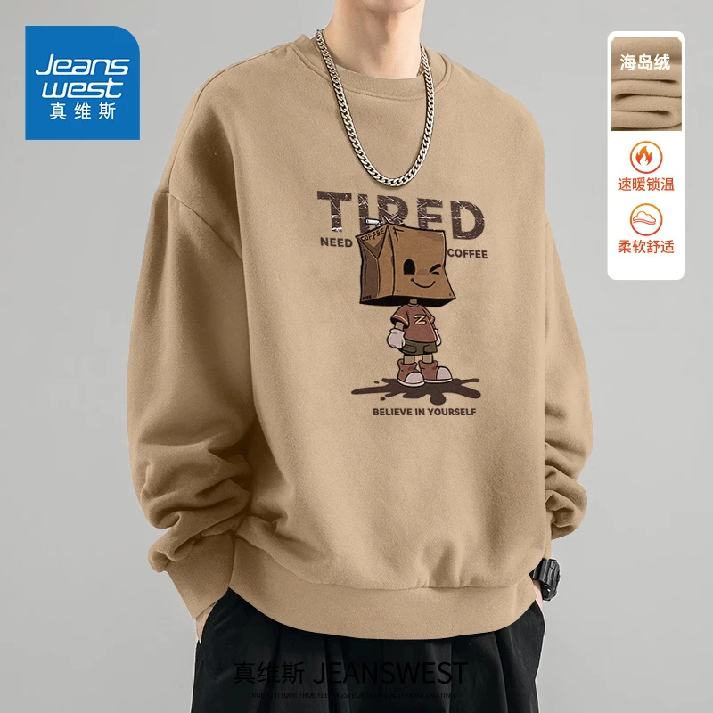 真维斯美式卫衣男女秋冬季加绒休闲圆领衣服2025新款重磅抓绒外套