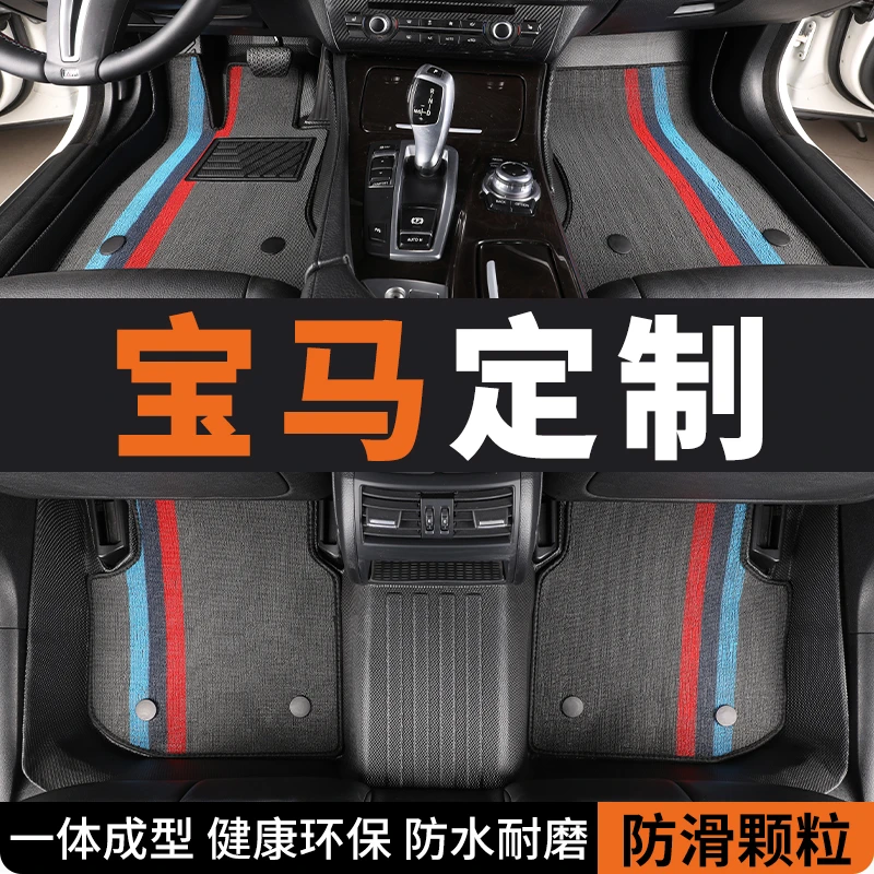 tpe宝马汽车脚垫专车专用全包围1系3系li/5系7系x3x5/320li/520li