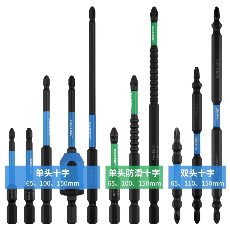 直播间福利十字批头防滑高硬度强磁风批咀电钻起子改锥双十字批头
