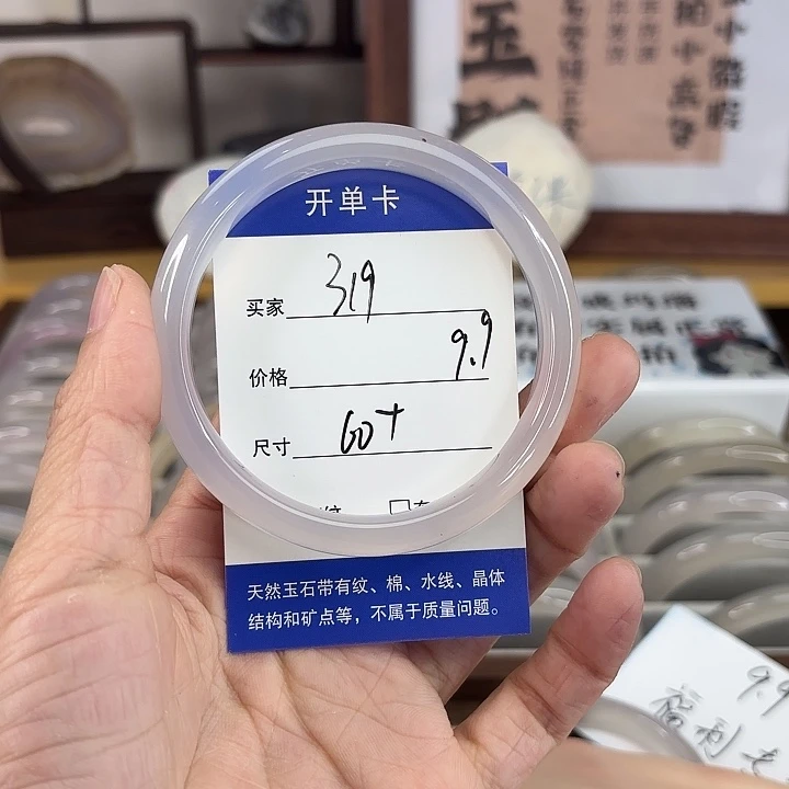 玛瑙/玉髓未镶嵌手镯319