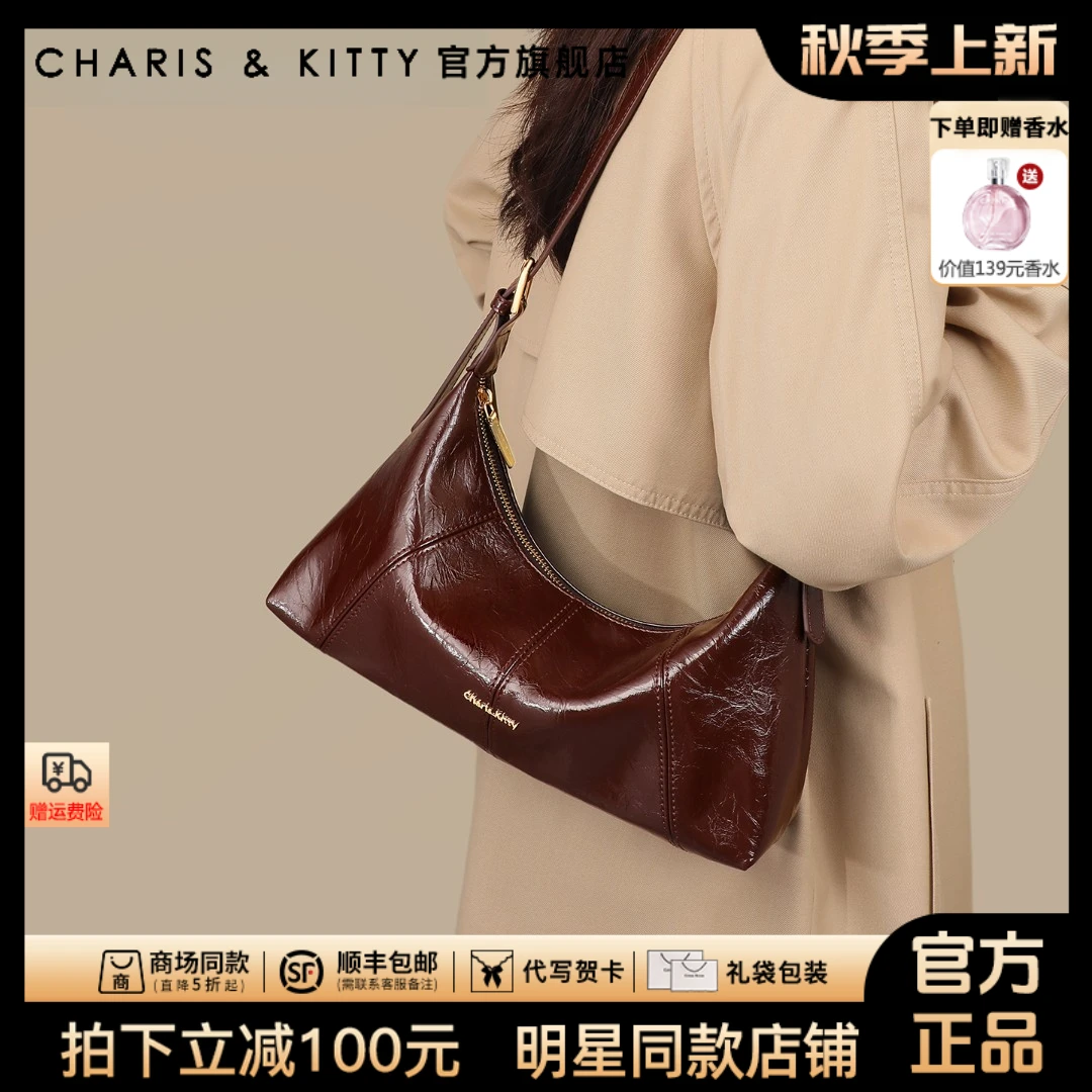 【CharisKitty官方正品】托特包包女款爆款2025新款通勤秋冬腋下包