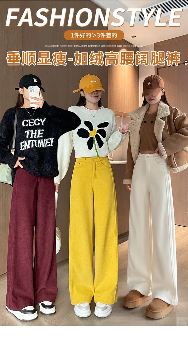 98088#加绒灯芯绒直筒裤