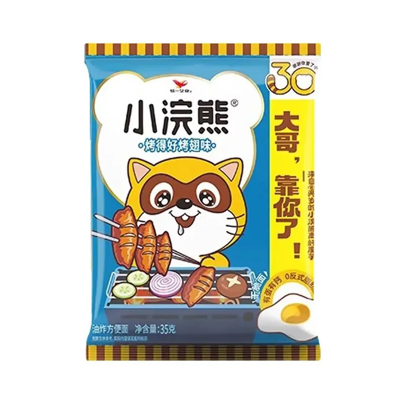 【保质期至26.1.13】小浣熊干脆面烤得好烤翅味35g×20包