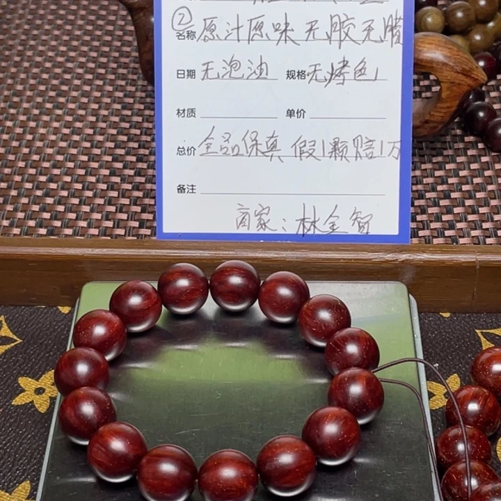 凡***尘手串/手链小叶紫檀1.5金星龙鳞