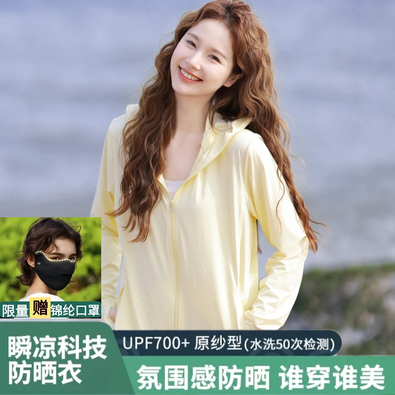 茉寻艺防晒衣正肩锦纶冰钛原纱户外运动夏季连帽长袖防晒服upf50+