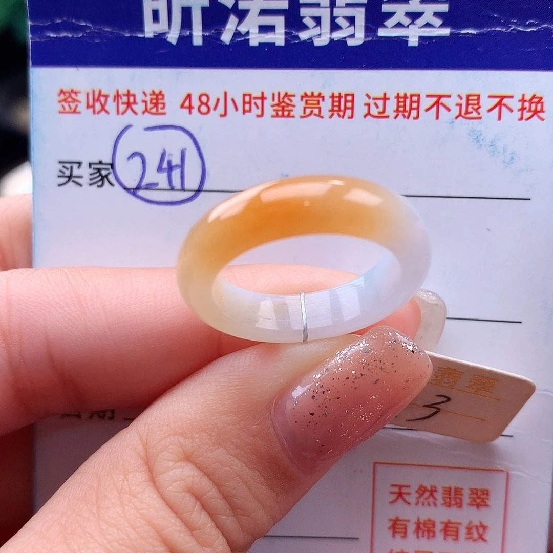 未镶嵌戒指翡翠13圈