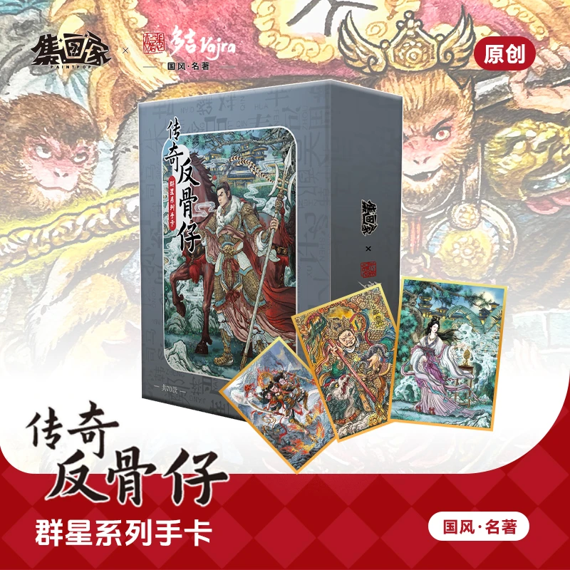 集画家丨多吉vajra《传奇反骨仔》艺术家系列手卡盲盒