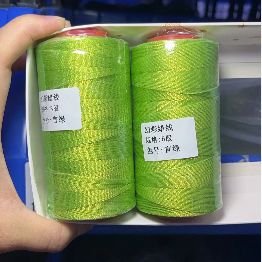 幻彩蜡线100g 官绿