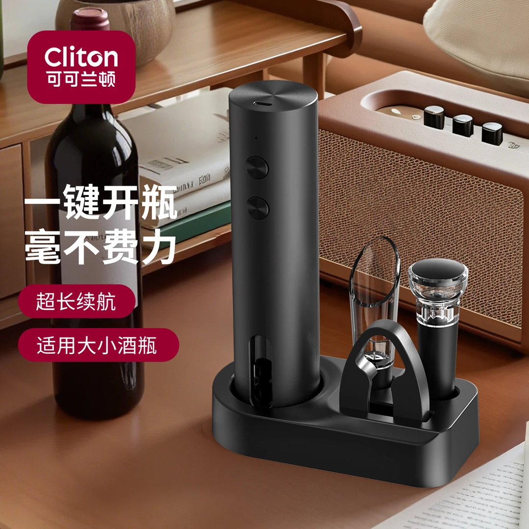 充电式红酒开瓶器电动开瓶器家用红酒器开酒神器起子全自动起瓶器
