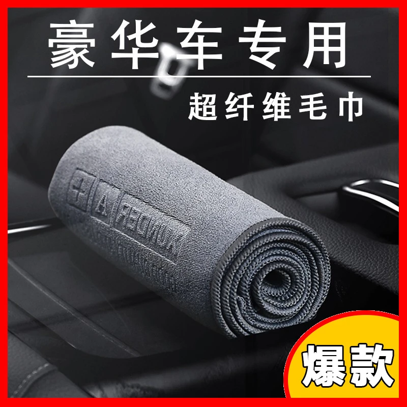 擦车内饰专用毛巾超纤维洗车毛巾擦车布专用巾吸水无痕汽车内饰车