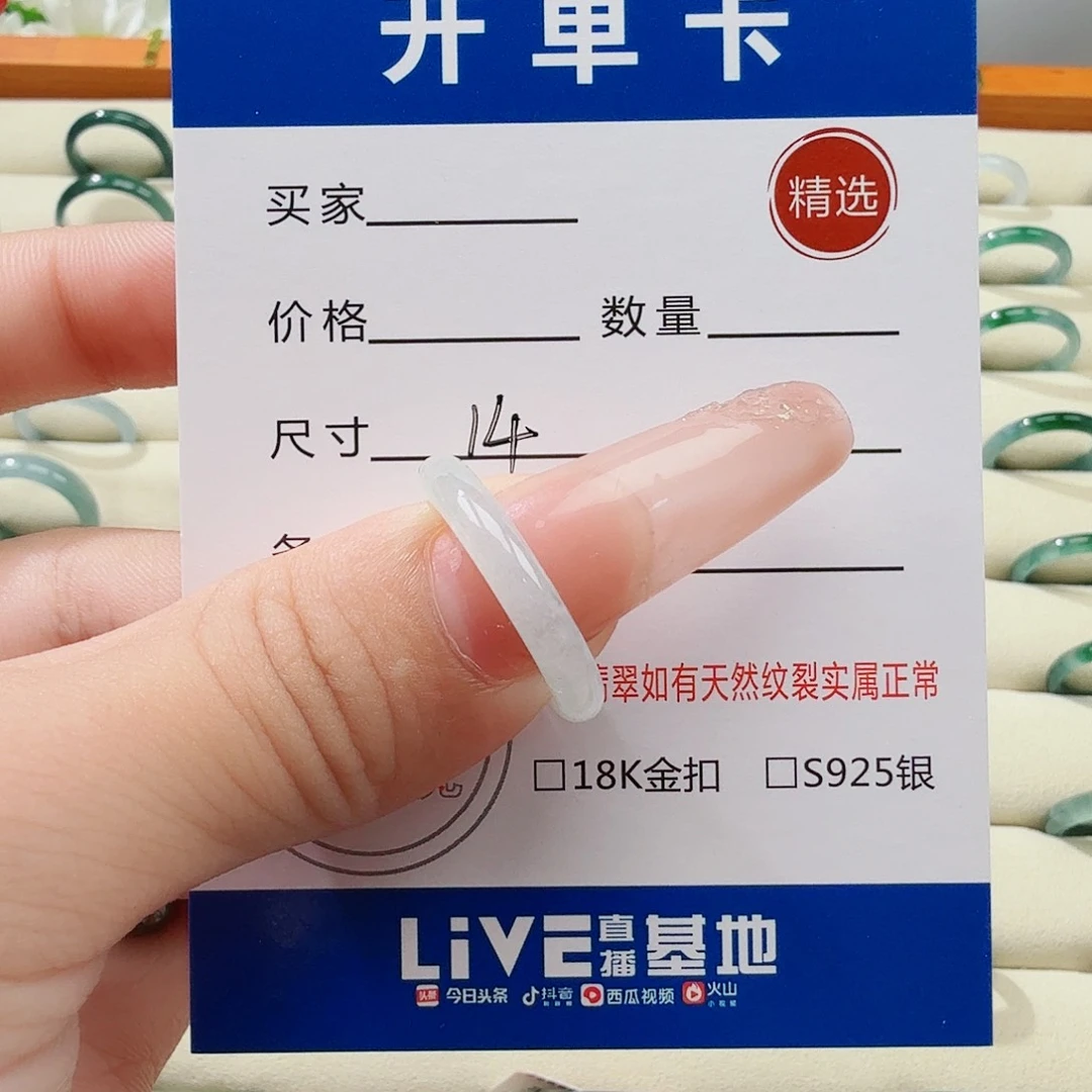 翡翠戒指未镶嵌用***1戒指