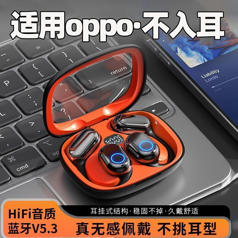 适用oppo耳挂式蓝牙耳机findx8无线reno14pro运动a5游戏电竞专用