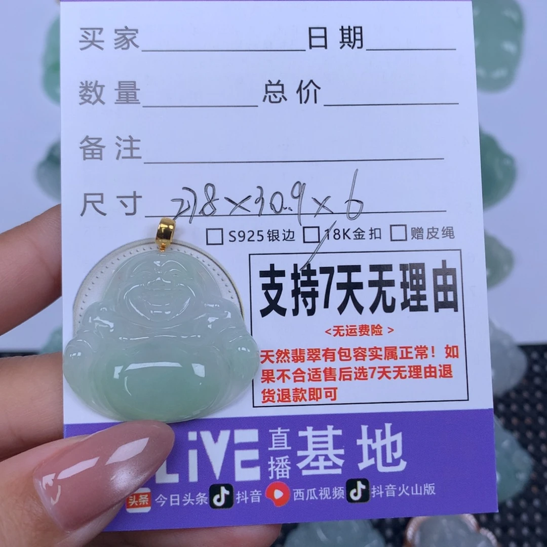 翡翠未镶嵌颈饰天然