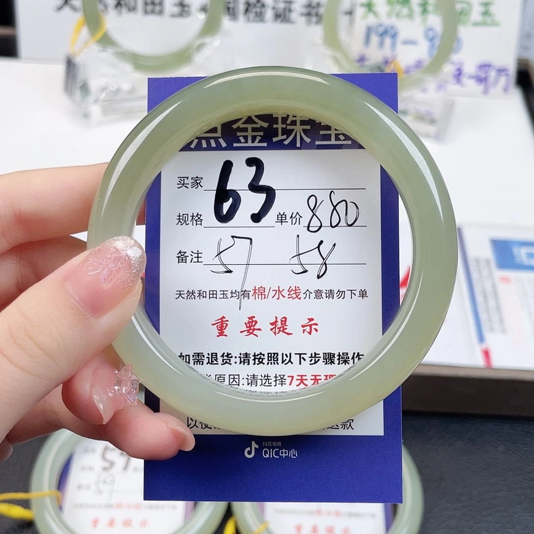 未镶嵌手镯和田玉