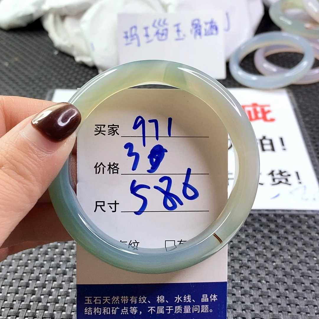 手镯玛瑙/玉髓未镶嵌971