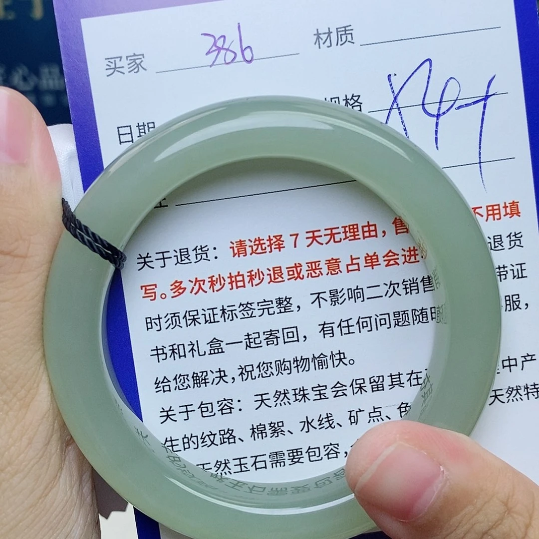 未镶嵌手镯和田玉cs