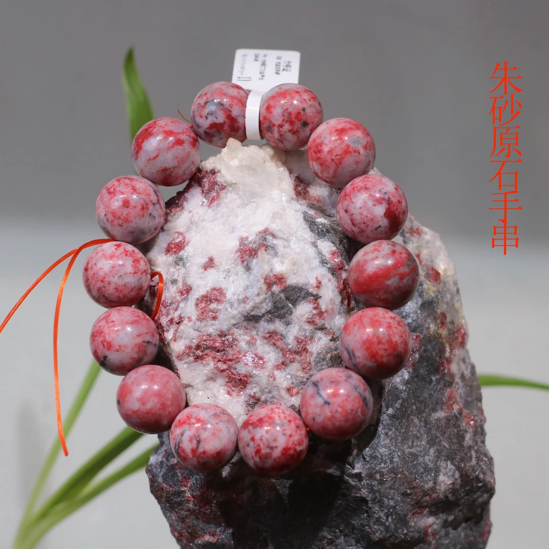 天然辰砂天然朱砂玉化红底手串实物图 所见即所得