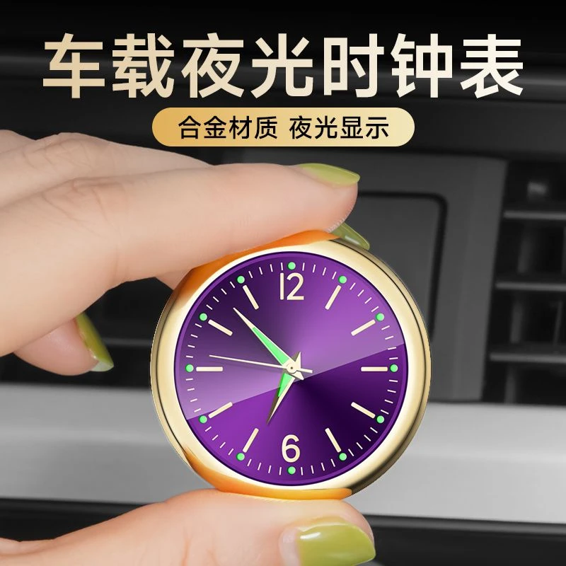 车载表盘夜光时钟汽车高精度电子表高档车用电子石英钟表双闪贴