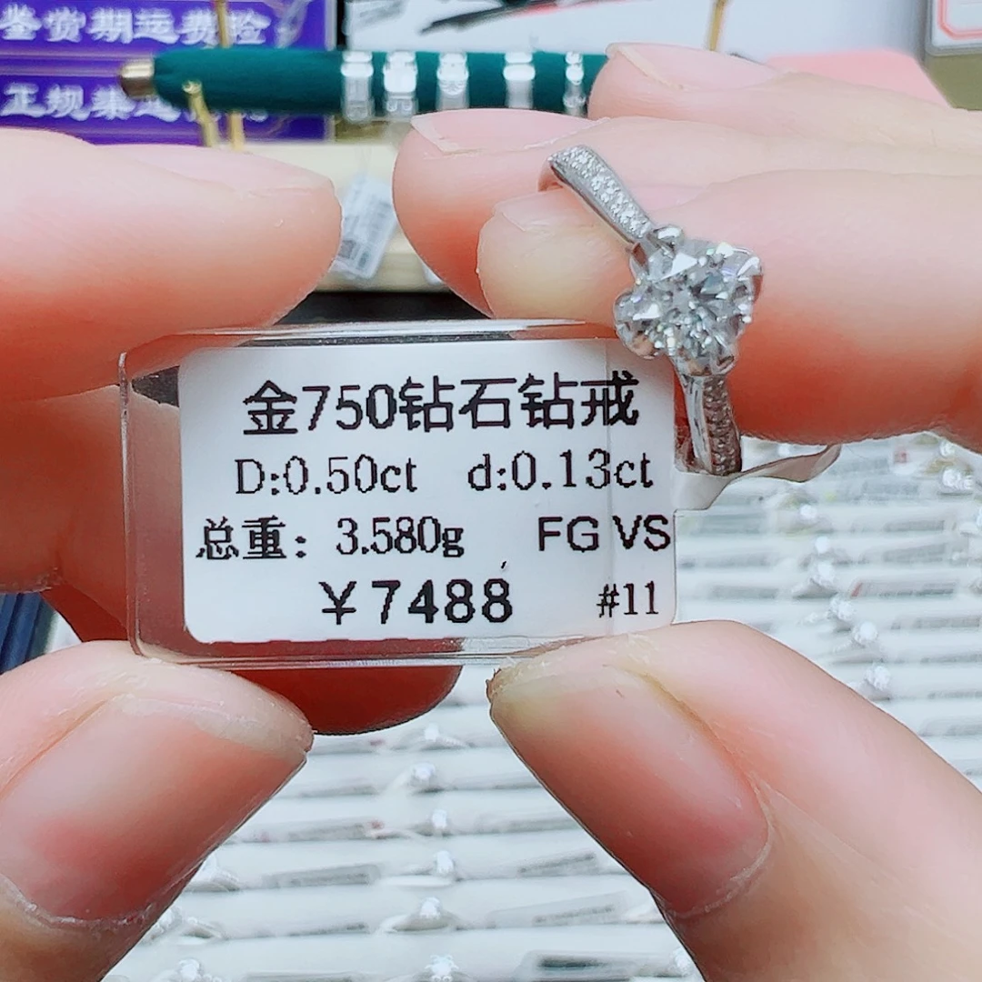 18K金镶嵌戒指/指环钻石